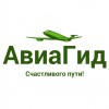 Логотип АВИАГИД, авиакассы Логотип АВИАГИД, авиакассы